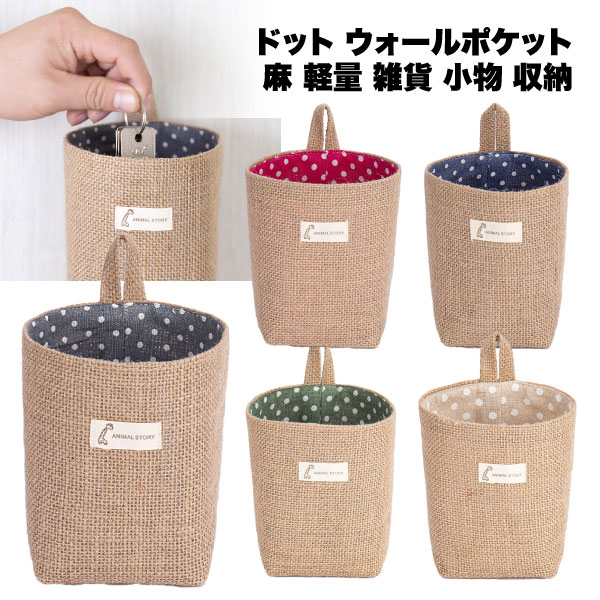 Rakuten - 収納 バスケット ボックス 卓上 小物 玄関 キー 文房具 デスク 雑貨 インテリア ケース 北欧 壁掛け 収納 鍵 ウォールポケット ベッドサイド 吊り下げ かわいい ラック 整理 おしゃれ 送料無料