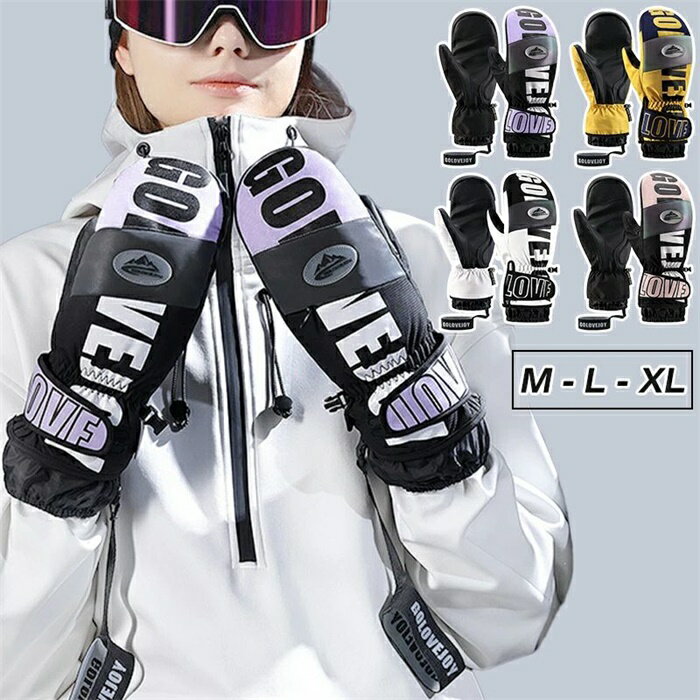 スキーグローブ レディース スマホ操作 暖かい スキー手袋 スキー グローブ 5本指 スノーボード スノボー スノボ グローブ レディース メンズ タッチパネル 滑り止め 紛失防止 保温 厚手 通気性 防風 防寒 撥水加工 スキー用品 送料...