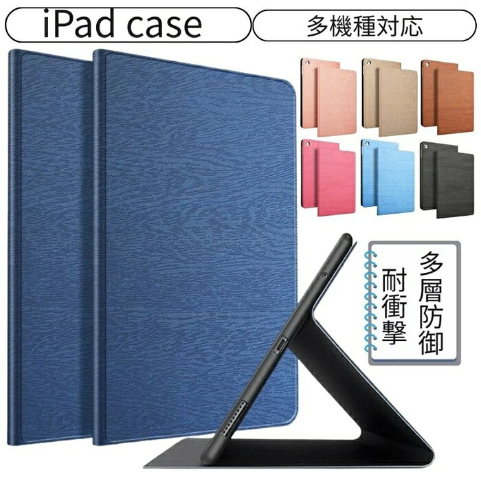 【新型 iPad 第11世代 第10世代 A16 専用 ケース】ipad ケース 11世代 第10世代 ipadカバー iPad A16 ケース カバー 三つ折り iPad2022 保護カバー 軽量 薄型 オートスリープ スタンド ipad 10世代 カバー アイパッド 第10世代 ケース A3354 A3355 A3356 A2696 A2757 A2777
