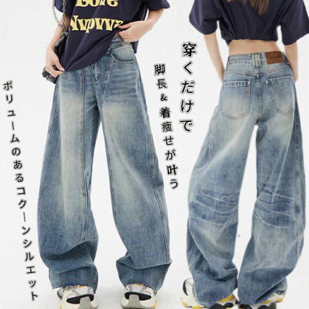 Rakuten - レディースデニム ジーンズ ワイドパンツ カーブデニム コクーンデニム デニムパンツレディース ワイドパンツ ボトムス ワイドデニム ハイウエストデニム カーブパンツズボンジーパン体型カバーデニムレディース 春夏