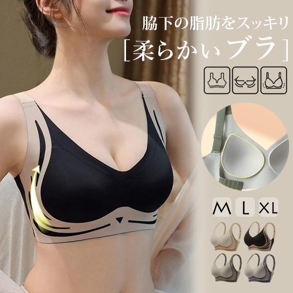 Rakuten - ナイトブラ ブラ ブラジャー 柔らかい スポーツブラ スポブラ カップ付き ノンワイヤー インナー シームレス 脇肉 立体カップ 脇高 バストケア 昼夜兼用 軽い