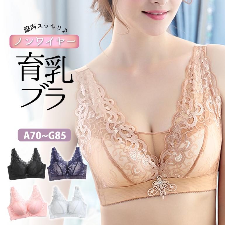 Rakuten - 育乳ブラ ブラジャー ノンワイヤー ナイトブラ 脇肉スッキリ 脇高ブラ 大きいサイズ 40代 30代 20代 脇肉 補正ブラ 育乳 レディース