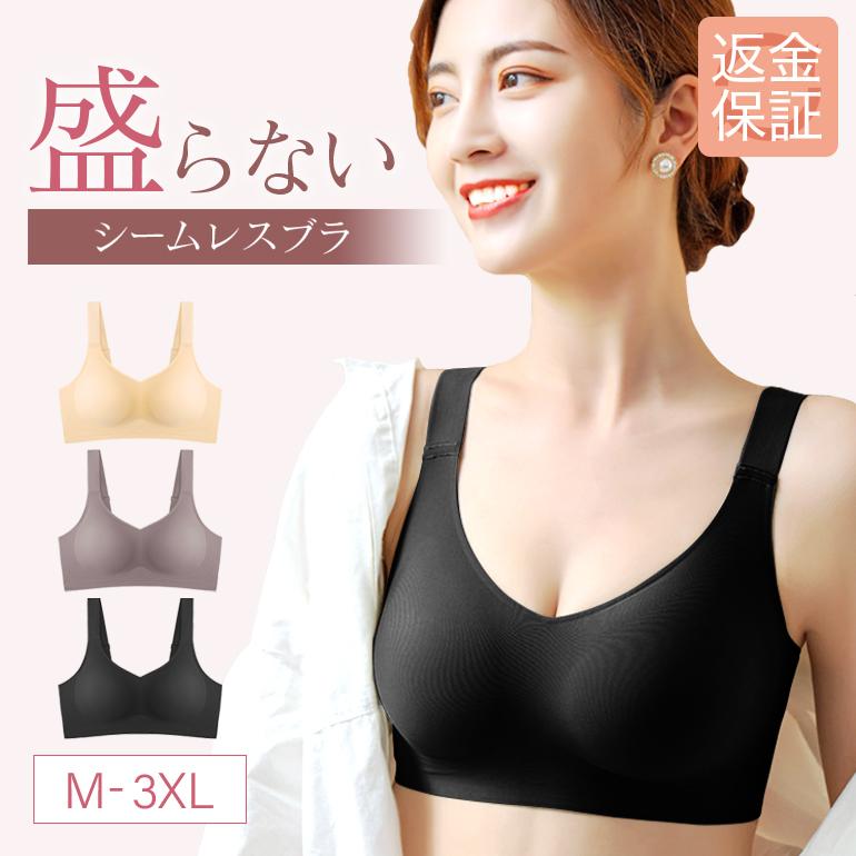 Rakuten - 【盛らないシームレスブラ】ノンワイヤー 脇高設計 ソフトサポート 3D立体成型 美シルエット レディースブラジャー S?3XL