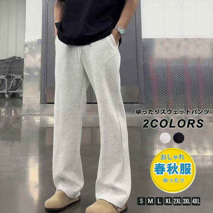 Pants - スウェットパンツ ワイドパンツ メンズ レディース ダンス ズボン ウエストゴム カジュアル ゆったり 長ズボン 練習着 春夏 無地 スポーツ 部屋着 ルームウェア