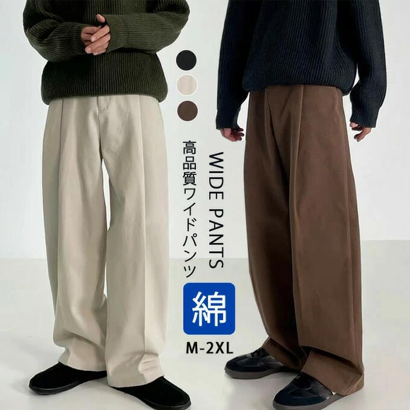 商品詳細カラー：ベージュ　ブラウン　ブラックサイズ(cm)：M 総長98　ウエスト68　ヒップ122　裾口48L 総長100　ウエスト70　ヒップ124　裾口50XL 総長102　ウエスト76　ヒップ126　裾口522XL 総長104　ウエスト78　ヒップ128　裾口54素材：綿関連キーワード(商品の説明ではありません)：チノパン パンツメンズ ズボン 通勤通学 実用的 オールシーズン 上品 コットン 普段着 通勤 ロング丈 M-2XL 春服 秋服 冬服ワイドパンツ メンズ 綿 春 秋 冬 ゆったり ワイド イージーパンツ ウエストゴム ボトム 長ズボン 太め おしゃれ シンプル 韓国ファッションストリート ゴルフ 大きいサイズ ゆったり カジュアルパンツ 無地 上品 高品質 送料無料ワイドパンツ メンズ 綿 春 秋 冬 ゆったり ワイド イージーパンツ ウエストゴム ボトム 長ズボン 太め おしゃれ シンプル 韓国 大きいサイズ カジュアルパンツ商品詳細カラー：ベージュ　ブラウン　ブラックサイズ(cm)：M 総長98　ウエスト68　ヒップ122　裾口48L 総長100　ウエスト70　ヒップ124　裾口50XL 総長102　ウエスト76　ヒップ126　裾口522XL 総長104　ウエスト78　ヒップ128　裾口54素材：綿関連キーワード(商品の説明ではありません)：チノパン パンツメンズ ズボン 通勤通学 実用的 オールシーズン 上品 コットン 普段着 通勤 ロング丈 M-2XL 春服 秋服 冬服ワイドパンツ メンズ 綿 春 秋 冬 ゆったり ワイド イージーパンツ ウエストゴム ボトム 長ズボン 太め おしゃれ シンプル 韓国ファッションストリート ゴルフ 大きいサイズ ゆったり カジュアルパンツ 無地 上品 高品質 送料無料ワイドパンツ メンズ 綿 春 秋 冬 ゆったり ワイド イージーパンツ ウエストゴム ボトム 長ズボン 太め おしゃれ シンプル 韓国 大きいサイズ カジュアルパンツ
