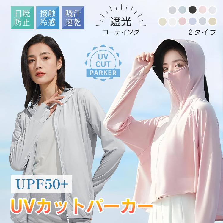 Rakuten - uvカットパーカー ラッシュガード レディース uvパーカー uv パーカー uvカット 冷感パーカー 水着 日焼け対策 長袖 紫外線 つば 冷感 ロング 接触冷感 upf50+