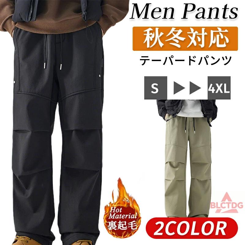 乐天商城 - テーパードパンツ メンズ パンツ ズボン 裏起毛 春 秋 冬 暖パン 裏ボア ジョガーパンツ カーゴパンツ チノパン スラックス ストレート 大きいサイズも充実