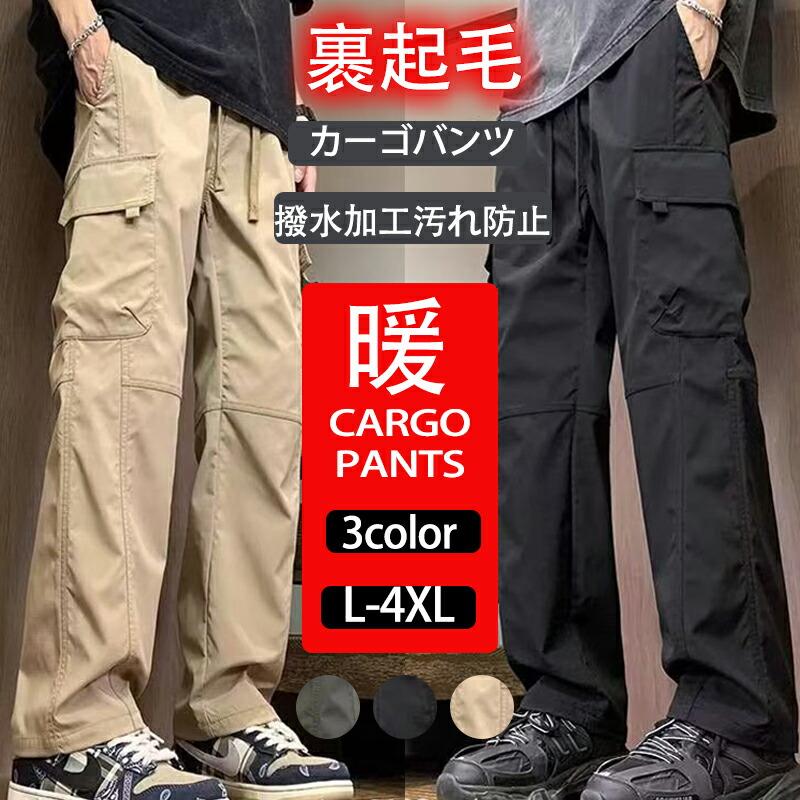 乐天商城 - 裏起毛 カーゴパンツ メンズ 冬 ズボン ボトムス 裏フリースパンツ 作業着 厚手 保温 防寒 シンプル カジュアル 大きいサイズ ゆったり