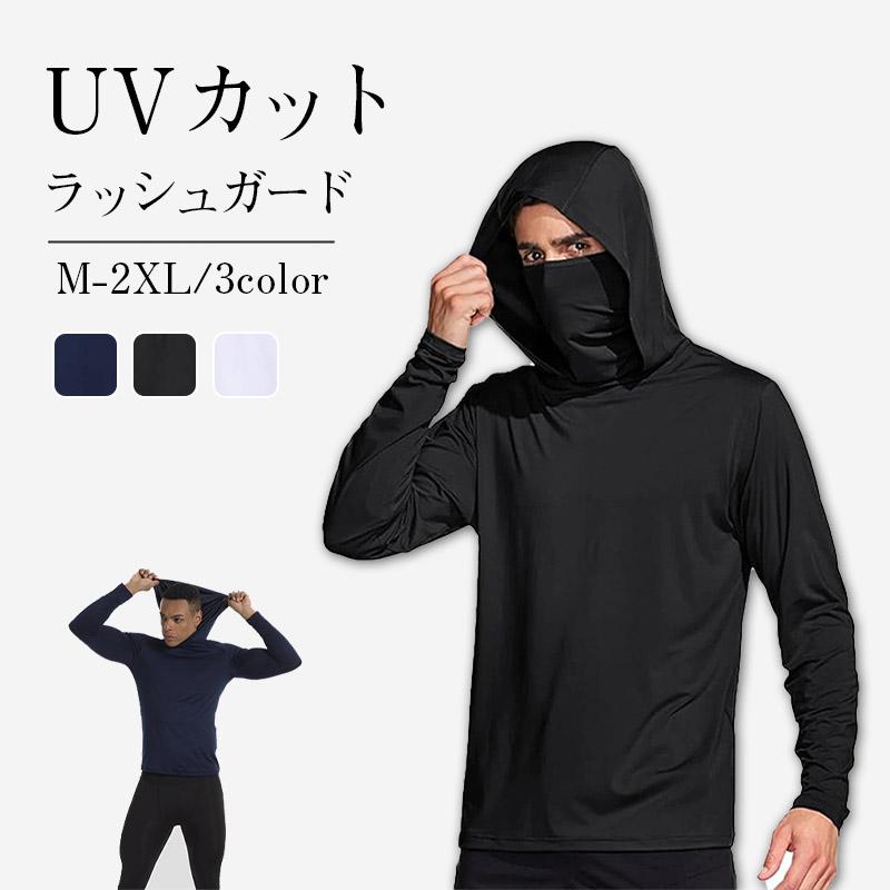 【スーパーSALE中】ラッシュガード UVカット uv パーカー メンズ レディース 無地 夏 長袖