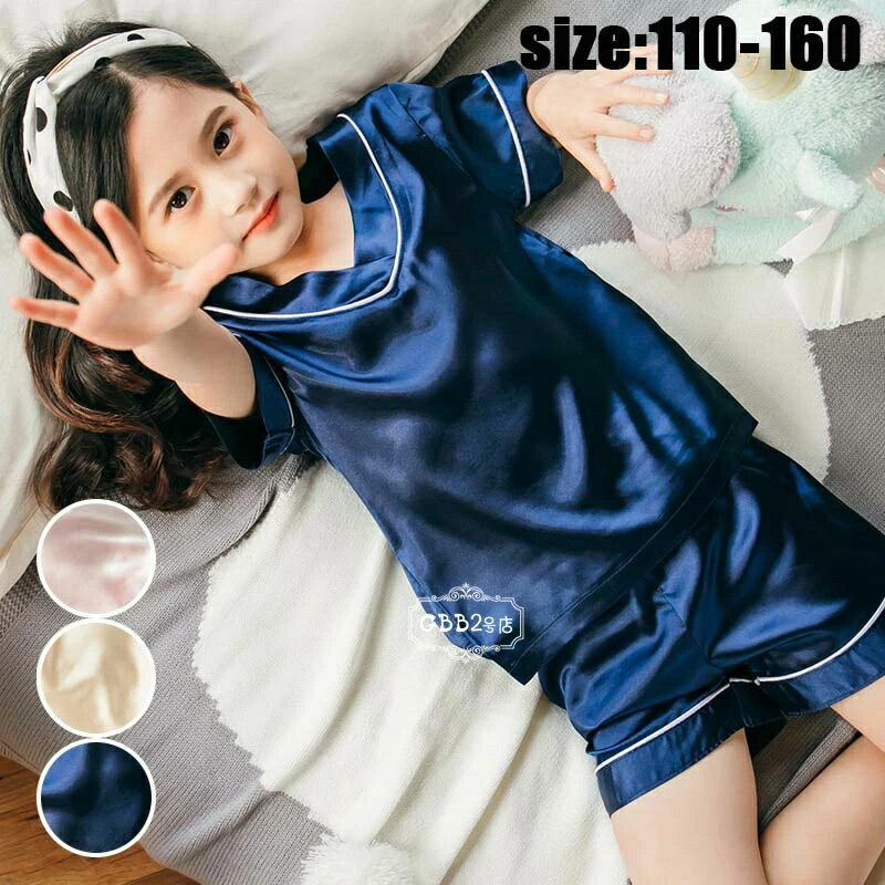 乐天商城 - キッズ パジャマ 半袖 子供パジャマ 女の子 男の子 夏 薄手 シルク ルームウェア 部屋着 セットアップ かわいい おしゃれ ユニセックス 可愛い 寝巻き ナイトウェア 子供服 ベージュ ピンク ネイビー 110 120 130 140 150 160cm