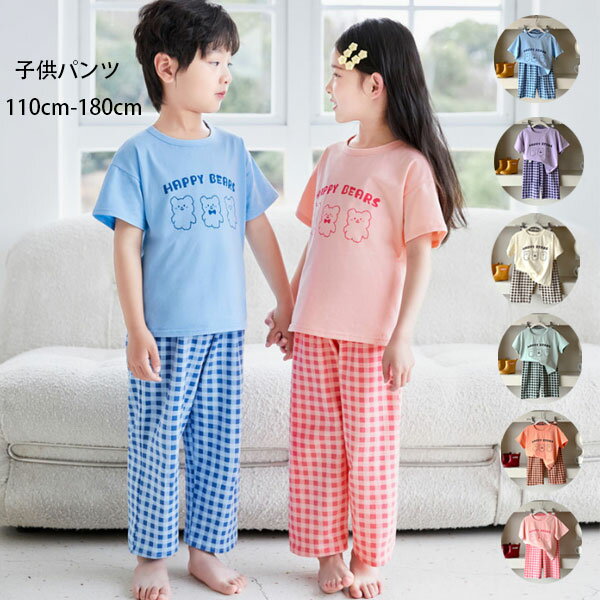 Rakuten - 送料無料 パジャマ 夏着 かわいい ルームウェア 女の子 男の子 パジャマ クマ柄 チェック柄 パジャマ キッズパジャマ ブルー パープル ページュ グリーン オレンジ ピンク 子供服 夏パジャマ 半袖Tシャツ+長ズボン 2点セット 110 120 130 140 150 160 170 180