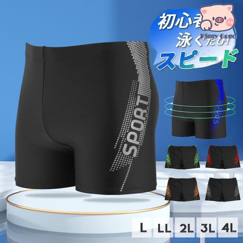 Rakuten - 競泳水着 メンズ フィットネス スイミングパンツ スイムパンツ 練習用 競技用 男子 プール ジム スイミングウェア 海水パンツ スポーツ