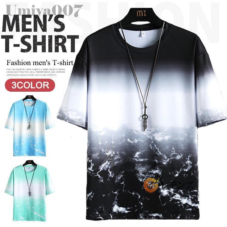 Rakuten - Tシャツ グラデーションtシャツ メンズ 半袖Tシャツ クルーネック 夏服 涼しい 冷感 カジュアル トップス 夏 サマー おしゃれ 2023新作