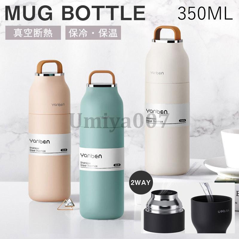 Rakuten - 水筒 350MLマグボトル 取手 かわいい マグ キッズ 304ステンレス オフィス 保温 保冷 携帯ボトル 直飲み スクリュー おしゃれ 大人 キャンプ アウトドア