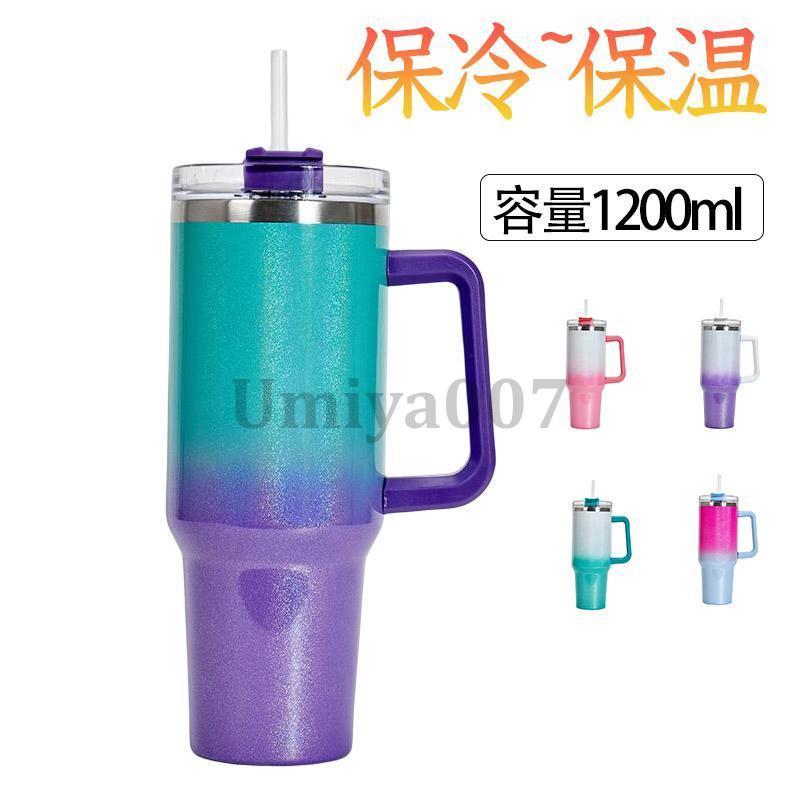 Rakuten - タンブラー 水筒 ストロー付き 1200ml 304 蓋付き ストロー付き 大容量 真空断熱 保温 保冷 水筒 直飲み 二重構造 コーヒーカップ 旅行 ジム 車載せでき