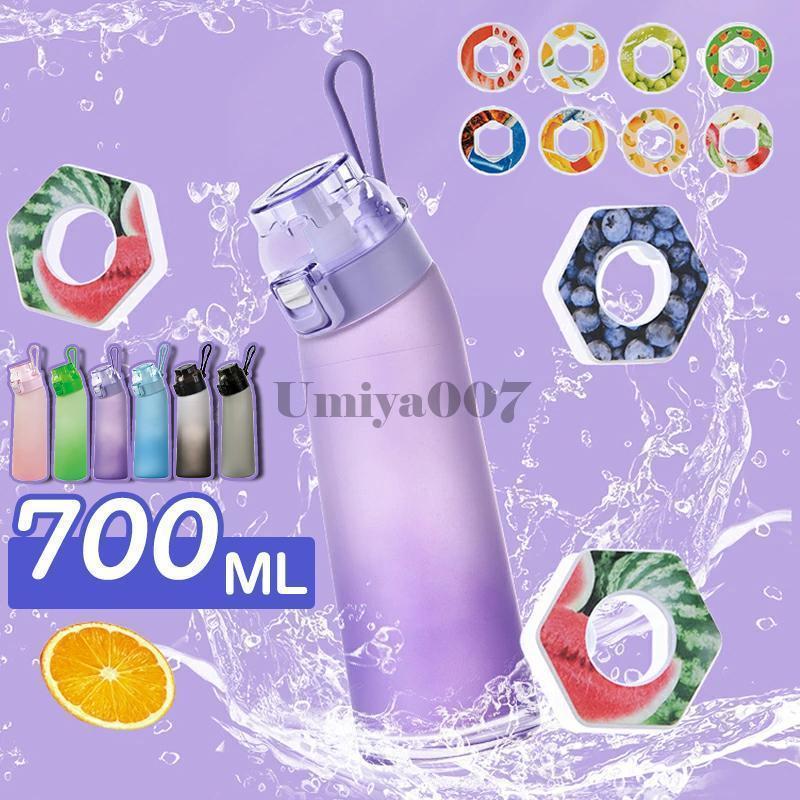 Rakuten - スポーツ 水筒 700ml 大容量 エアアップ ウォーターボトル スポーツドリンクボトル スターターセット フレーバーカプセル付き ジム フィットネス 学校 旅行