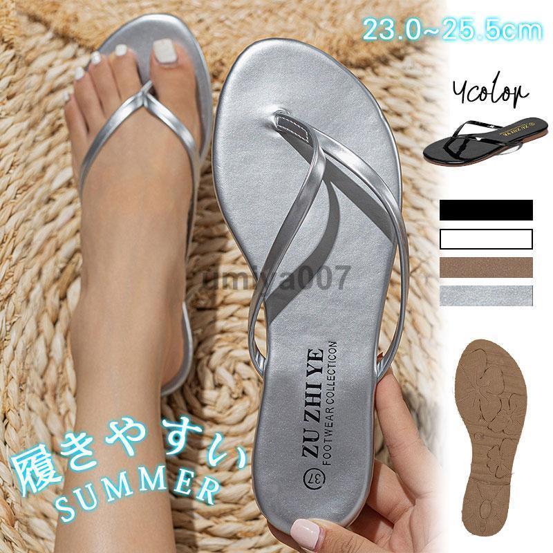 Rakuten - サンダル レディース ビーチサンダル 春 夏 蒸れない スリッパ 室内履き 履きやすい 楽 外出 旅行 夏 プール リゾート 痛くない 滑り止め