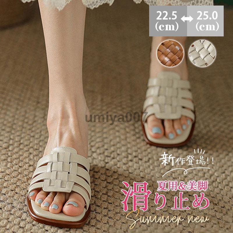樂天商城 - サンダル スリッパ 夏用 レディース レザー PU 室内 ぺたんこ 歩きやすい シューズ フラットサンダル 靴 ローヒール 美脚 滑り止め