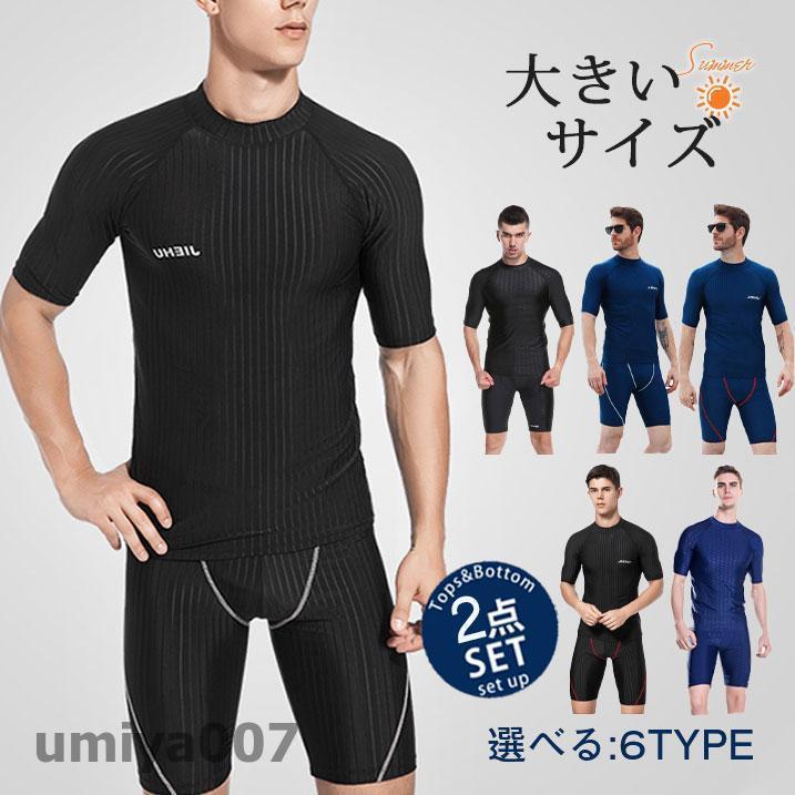 【スーパーSALE中】フィットネス水着 水着 メンズ 2点セット 水泳 スポーツ 海 おしゃれ 速乾 セパレート ハーフパンツ ビーチウェア 大きいサイズ プール 競泳 春コーデ
