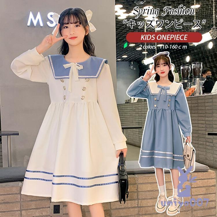 Rakuten - ワンピース ドレス 子供 女の子 ガールズ 長袖 入学式 卒園式 卒業式 110/120/130/140/150/160 おすすめ 白 水色 フォーマル ピアノ 発表会 七五三 結婚式