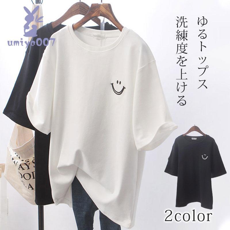 Tシャツ 半袖 レディース カットソー ゆったり 笑顔 ロングT 薄手 カジュアル おしゃれ トップス 涼しい シンプル 着まわし 通勤 通学 夏