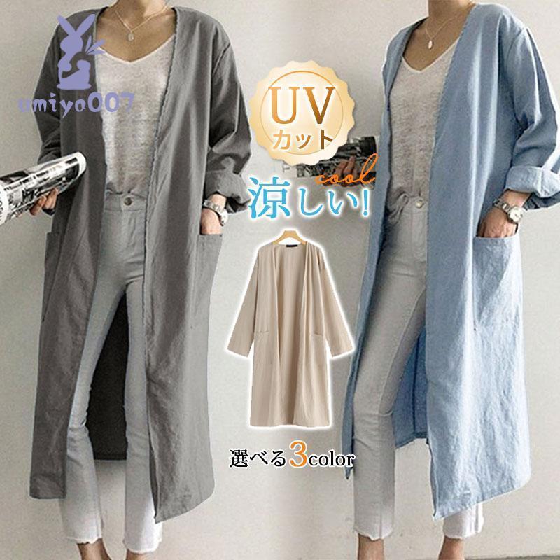 乐天商城 - カーディガン UVカット レディース 春夏 春服 トップス 長袖 羽織り 冷房対策 トップス ゆったり 薄手 紫外線対策 日焼け防止