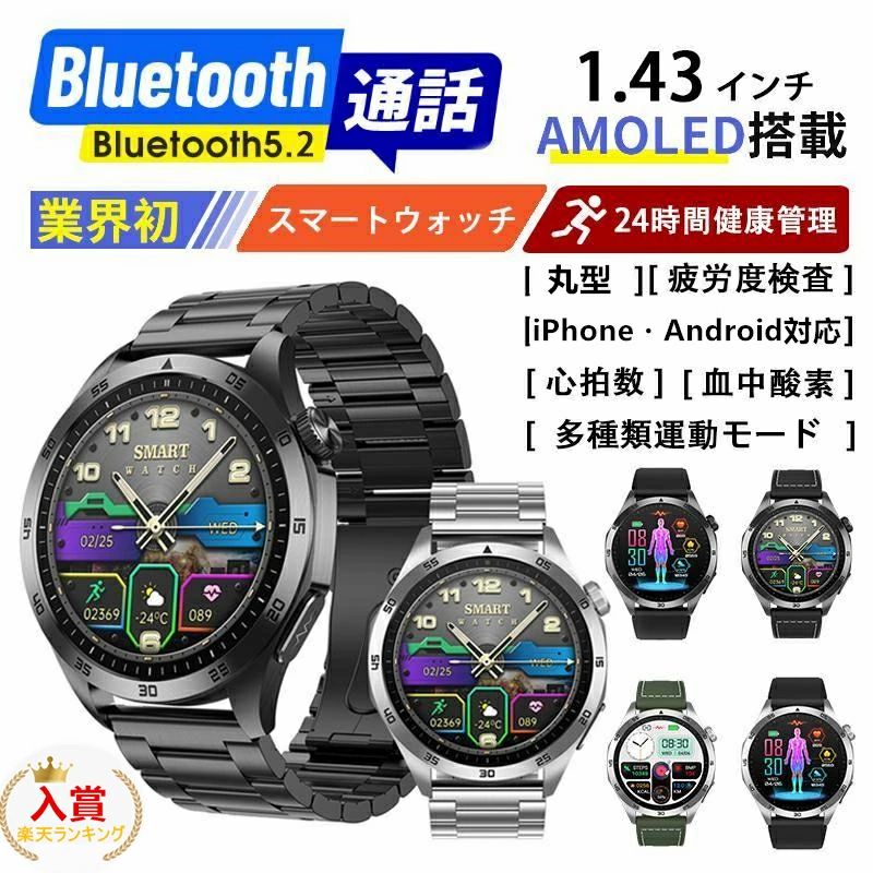 ★SNS大人気★【選べる替えベルト&収納ケース特典】2026最新型 スマートウォッチ 日本製センサー 通話機能 iPhone Android対応 24時間健康管理 心拍数 レディース メンズ 着信通知 Bluetooth 女性 睡眠 文字盤自由 高齢者 日本語取説