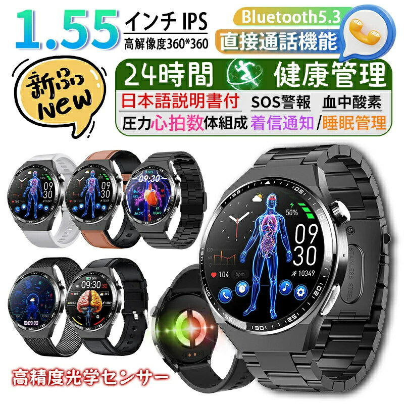 主な材質：PC+ABS、TPU（ベルト） 持続動作時間：約4ー7日間 対応OS：Android4.4以降、IOS9.0以降 主な機能 - Bluetooth通話、着信通知 (電話/メール/SMS/SNS) - 多機能測定、睡眠検測など - 日本語説明書あり 【150+種類運動モード＆長持ちバッテリー】 このスポーツウォッチは屋外屋内のランニング、バスケットボール、サイクリング、野球、ヨガ、縄跳び、バドミントン、テニスなど150種類以上の運動モードが搭載されています。アプリと接続すれば、運動距離、時間などデータを記録でき、体の状況により運動目標を設定して合理的に運動量、運動時間を管理できます。日常生活やワークアウト中の消費カロリーをチェックして、目標達成に向けた計画づくりにも役に立ちます。また、380mAhの大容量バッテリーを内蔵され、一回のフル充電で5-7日間使用でき、待機時間も30日間となります。電池切れのストレスから解消！（個人の利用状況と電波強度によって、持続利用可能な時間が異なります） 【音楽制御/再生＆メッセージ通知&150+文字盤自由設定】】 スマートウォッチと携帯電話の接続が正常であることを保証した上、スマートウォッチでスマホの音楽再生、一時停止、歌を切るなどの操作を制御することもできる。スマートウォッチは、Line、Twitter、Ins、Facebook、Instagram、着信などの通知は、全部バイブレーションで通知されます。一切の大事な連絡を絶対に見逃しません。また、150+種類のアプリからお好みの文字盤を選べます。携帯電話からお好きの写真も設定可能、家族、恋人、アイドル、及びペット等の写真を表盤画面になっても可能です。気分に合わせて、日常生活のニーズに合わせて簡単に設定を変更できます。専用日本語取扱説明書を各機能や操作に記載させていただき、完全なるマニュアルがあるこそ安心できます！特に初心者や年配の方におすすめ！ 【最適なプレゼント】父の日、母の日、敬老の日、クリスマス、誕生日などに一番適用するプレゼントです。付属品：スマートウォッチの本体*1、ベルト*1、充電ケーブル*1、日本語説明書*1 【日本語アプリ&安心保証】 日本語アプリは、Google Play StoreおよびApple Storeからダウンロードできる、ほかQRコードを読み取ってダウンロードすることも可能です。【メーカー品質保証】出品者からのご購入いただいた商品が対象商品となり、ご購入日から1ヶ月の保証期間があります。 【使用上のご注意】 ※IP68防水＆防塵対応なので、キッチンなどの水回りや、突然雨が降った日でも安心です。 ※完全防水ではありませんので、土砂降りの雨天での使用や長時間水に浸かることは必ずお避けください。 ※お湯のあるシャワー、温泉、サウナ（スチームルーム）など、高温多湿の場所での使用には適していません。 ※普段の動きを妨げないコンパクトな光学式心拍センサー搭載。 ※本製品は医療機器ではございません。また計測は目安となります。 Q.睡眠が何か測定出来ますか？ A2:本製品の睡眠測定機能は人体の動きで寝ているかどうかを判断しています。寝る前に人体の動きが少ないため、センターが誤判断しやすくなりますので、寝る前20歩程歩くことをオススメします。また浅い睡眠、深い睡眠、目覚めの時間は重力加速度センサーで測定した人体のモーションの大きさで判断していますので、誤判断の可能性もございます。 Q.この時計で携帯電話を探すという機能はありますか？ A3:携帯電話を探す機能は付属されております。メイン画面からタッチエリアをタップして、機能をタップしていただければ、携帯電話を探す機能がございますので、ご確認ください。 【注意事項】 ※このデバイスは医療機器ではありません。提供されたデータや情報はあくまで参考用です。測定結果はあくまで日常の健康管理及び運動管理の目的としてご参考ください。医療行為には使用しないでください。 ※故障を避けるために、5V1Aの非急速充電アダプターを使用してください。 ※バッテリーは消耗品となっております。長期間のご使用や充電を繰り返していくうちに、どうしても充電効率が落ちたり、最大容量が少なくなったりする場合がございます。正常な現象であり、不具合ではございません。それに理由とした返品・返金には対応いたしかねます。 ※バッテリーの負荷軽減のため、20%〜80%の範囲でご使用いただくことが理想的です。特に一晩中充電し続けるのは避け、日中の短い時間でこまめに充電する習慣をつけるのがおすすめです。100%充電しっぱなしも、0%まで使い切るのもお避けください。 ※完全防水ではない為、潜水、または温泉など湯気溢れる場合に避けてください。手が濡れたまま操作はおやめください。 ※輸入商品の為、輸送の際に生じる若干の小傷、多少の汚れ、箱潰れが等がある場合がございますが新品です。こ購入する前に予めご了承ください。 ※本ウェブサイトに掲載されている商品の色と実際の商品の色とは、ご使用されるモニターまたはモニターの設定の違い等により、相違がある場合があります。 ※製品のデザイン、仕様は改良のため予告なしに変更する場合があります。 ※測る位置によって、多少の誤差が生じる場合がございます。ご了承下さい。 ※掲載の商品画像と実際の色は、室内、室外での撮影の状況、モニターの表示等により若干異なる場合がありますので、ご了承くださいませ。実際の商品を参照してください。 キーワード：スマートウォッチ 日本製センサー レディース　スマートウォッチ 日本製センサー 心拍数　スマートウォッチ 日本製センサー アンドロイド　スマートウォッチ 日本製センサー iPhone対応　スマートウォッチ レディース 日本製センサー 小さ目 心拍　スマートウォッチ レディース 小さめ 丸　スマートウォッチ レディース iphone対応　スマートウォッチ レディース 健康管理　スマートウォッチ レディース Android対応 日本製センサー　スマートウォッチ レディース 防水　スマートウォッチ ベルト ナイロン　スマートウォッチ android　スマートウォッチ android対応　スマートウォッチ android 女性　android 向け スマートウォッチ　日本製センサー スマートウォッチ android　スマートウォッチ 丸型　スマートウォッチ 丸型 レディース　スマートウォッチ 丸型 大画面　スマートウォッチ 丸型 iphone対応　スマートウォッチ 丸型 大きい　大きい　スマートウォッチ 丸型 メンズ　スマートウォッチ 丸型 2025　スマートウォッチ メンズ　スマートウォッチ メンズ 日本製センサー　スマートウォッチ メンズ 常時表示 測定可　着信通知 スマートウォッチ スマートウォッチ 通話 スマートウォッチ 通話機能 スマートウォッチ 通話機能付き スマートウォッチ 通話 line スマートウォッチ bluetooth スマートウォッチ 健康管理 スマートウォッチ 健康管理 高齢者 スマートウォッチ レディース 健康管理 スマートウォッチ 健康管理 日本製センサー スマートウォッチ 女性 スマートウォッチ 小さい 女性 スマートウォッチ android 女性 スマートウォッチ バンド 女性 スマートウォッチ 70代 女性 測れる スマートウォッチ 女性 スマートウォッチ 高齢者 心拍数 スマートウォッチ 高齢者 使いやすい スマートウォッチ 高齢者 簡単 誕生日 スマートウォッチ プレゼント　クリスマスプレゼント 男性　クリスマス プレゼント 大人　クリスマス プレゼント 大人 女性　プレゼント 女性がもらったら嬉しい　敬老の日 プレゼント　敬老の日 プレゼント 祖母　敬老の日 プレゼント 孫から　スマートウォッチ 日本語説明書　スマートウォッチ 日本語説明書付き　スマートウォッチ 日本語対応　父の日 母の日 プレゼント　スマートウォッチ line通知　 ※本商品は、電波法令で定められている技術基準に適合していることを証明する技適マークが貼付されていない無線機器であり、日本国内で使用する場合は、電波法違反になるおそれがございます。ご使用の際には、十分ご注意いただきますようお願いいたします。詳しくは、最寄りの総務省総合通信局へお問い合わせください。 メーカー希望小売価格はメーカーカタログに基づいて掲載しています