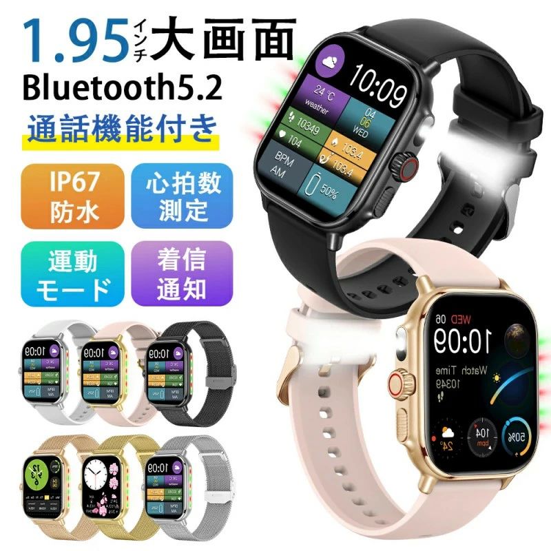 【選べる替えベルト&収納ケース特典】2026最新型 スマートウォッチ 日本製センサー 通話機能 iPhone Android対応 レディース 24時間健康管理 心拍数 女性 生理周期 LINE 着信通知 Bluetooth 日本語説明書 smart watch 高齢者 誕生日 プレゼント