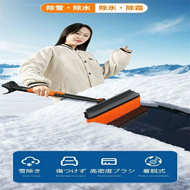 【スーパーSALE中】スノーブラシ 車 傷つかない 車用スノーブラシ ゆきかき 雪かき...