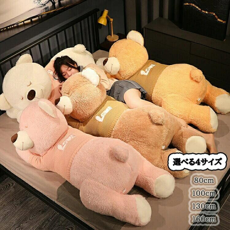 Rakuten - 抱き枕 ねむねむ くま とろけるような肌触り クマ 柔らかい 熊 ぬいぐるみ だきまくら クッション すやすや寝る 熊 ブラウン抱き枕 柔らかい ぬいぐるみ