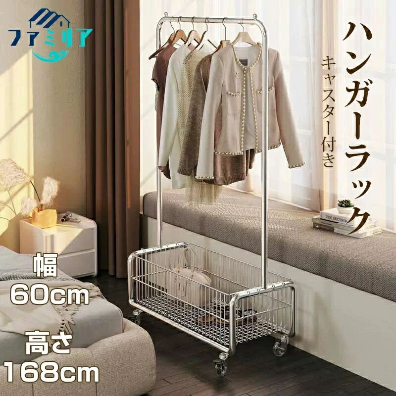 Rakuten - ハンガーラック 頑丈 大容量 スリム おしゃれ キャスター 棚付き 北欧 省スペース ラック スチール スチールラック 可愛い クローゼット ワードローブ 子供 収納 収納棚 コートハンガー 洋服掛け パーツ 寝室 玄関
