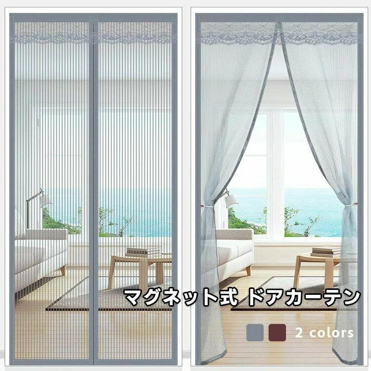 サッシドア 開き戸 アパート ベランダ 勝手口 キッチン マジックテープ付き 取付簡単 通気 メッシュ素..