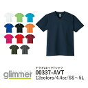 【メール便】glimmer 4.4オンス ドライVネックTシャツ 00337-AVT｜メンズ レディース ユニセックス｜無地 半袖｜白 ホワイト グレー 黒 ブラック 赤 レッド ピンク オレンジ 水色 青 ブルー 紺 ネイビー 緑 グリーン ライム 全12色｜SS S M L LL 3L 4L 5L (T)