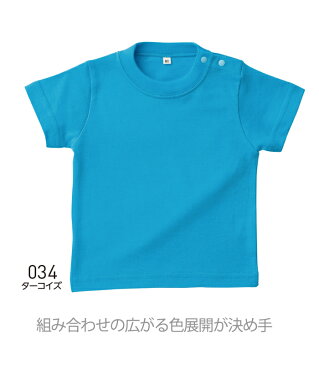 【あす楽(平日)】Printstar(プリントスター) | ベビー Tシャツ | 00201-BST | 色無地 | 70cm 80cm 90cm | 半袖　肩ボタン | 00201 (無地/赤/黄/青/ピンク/黒/紺/ベビー/赤ちゃん/子供/子ども/服/ロンパース/綿/コットン/100%/素材/安心/通販/楽天)