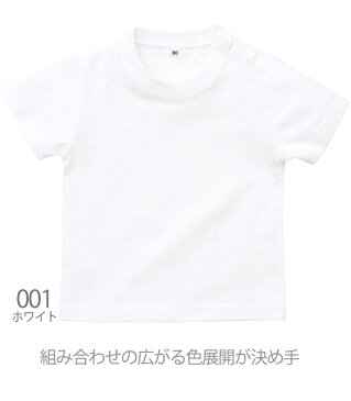 【あす楽(平日)】Printstar(プリントスター) | ベビー Tシャツ | 00201-BST | 白　ホワイト| 70cm 80cm 90cm | 半袖　肩ボタン | 00201 (無地/ホワイト/白/ベビー/赤ちゃん/子供/子ども/服/ロンパース/綿/コットン/100%/素材/安心/通販/楽天)