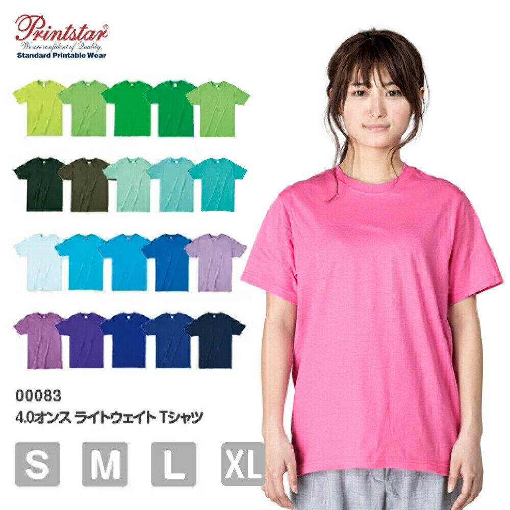 【メール便】Printstar 4.0オンス ライトウェイトTシャツ 00083-BBT｜メンズ レ ...