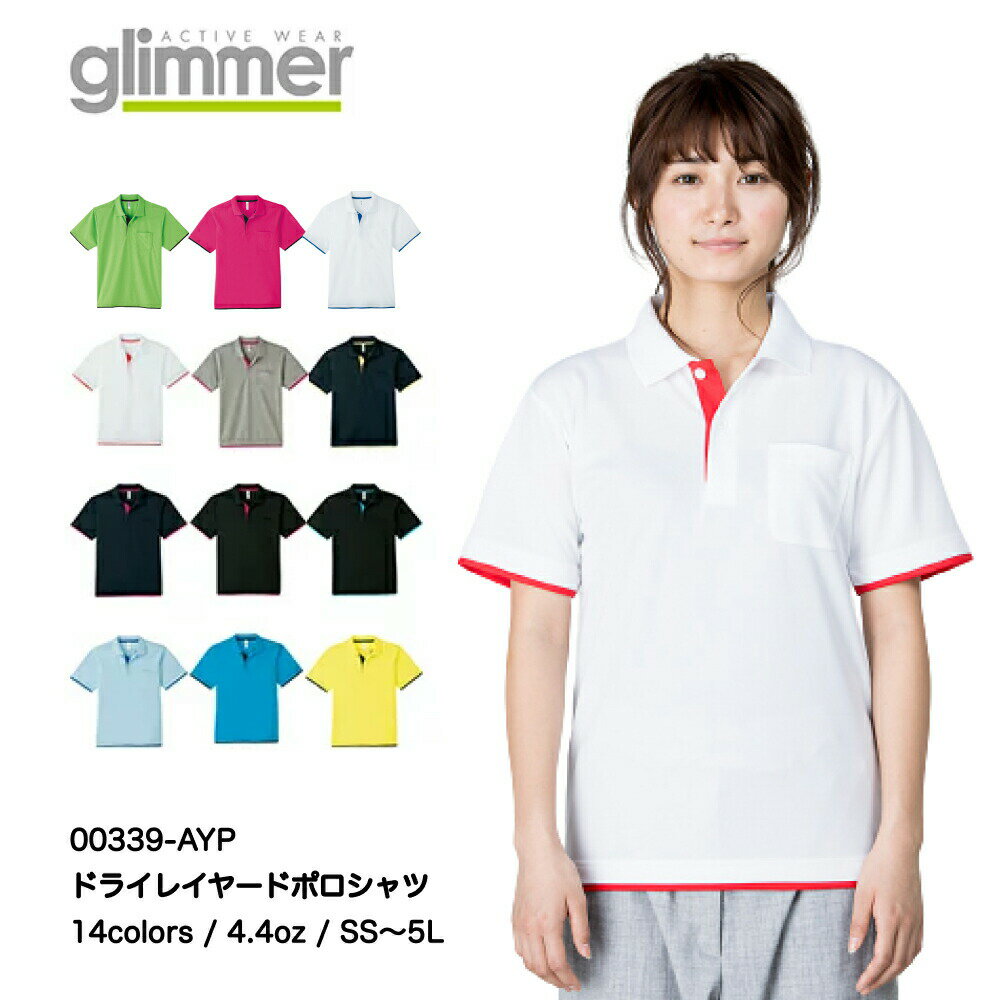 glimmer 4.4オンス ドライレイヤードポロシャツ 00339-AYP｜メンズ レディース ユニセックス｜無地 半袖｜白 ホワイ…