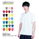 【メール便(～2枚OK)】glimmer 4.4オンス ドライポロシャツ 00302-ADP｜キッズ ユニセックス｜無地 半袖 薄手｜白 ホワイト グレー 黒 ブラック 赤 レッド ピンク 黄色 イエロー 青 ブルー ネイビー 緑 紫 蛍光 ミックス 全36色｜120cm 130cm 140cm 150cm (T)