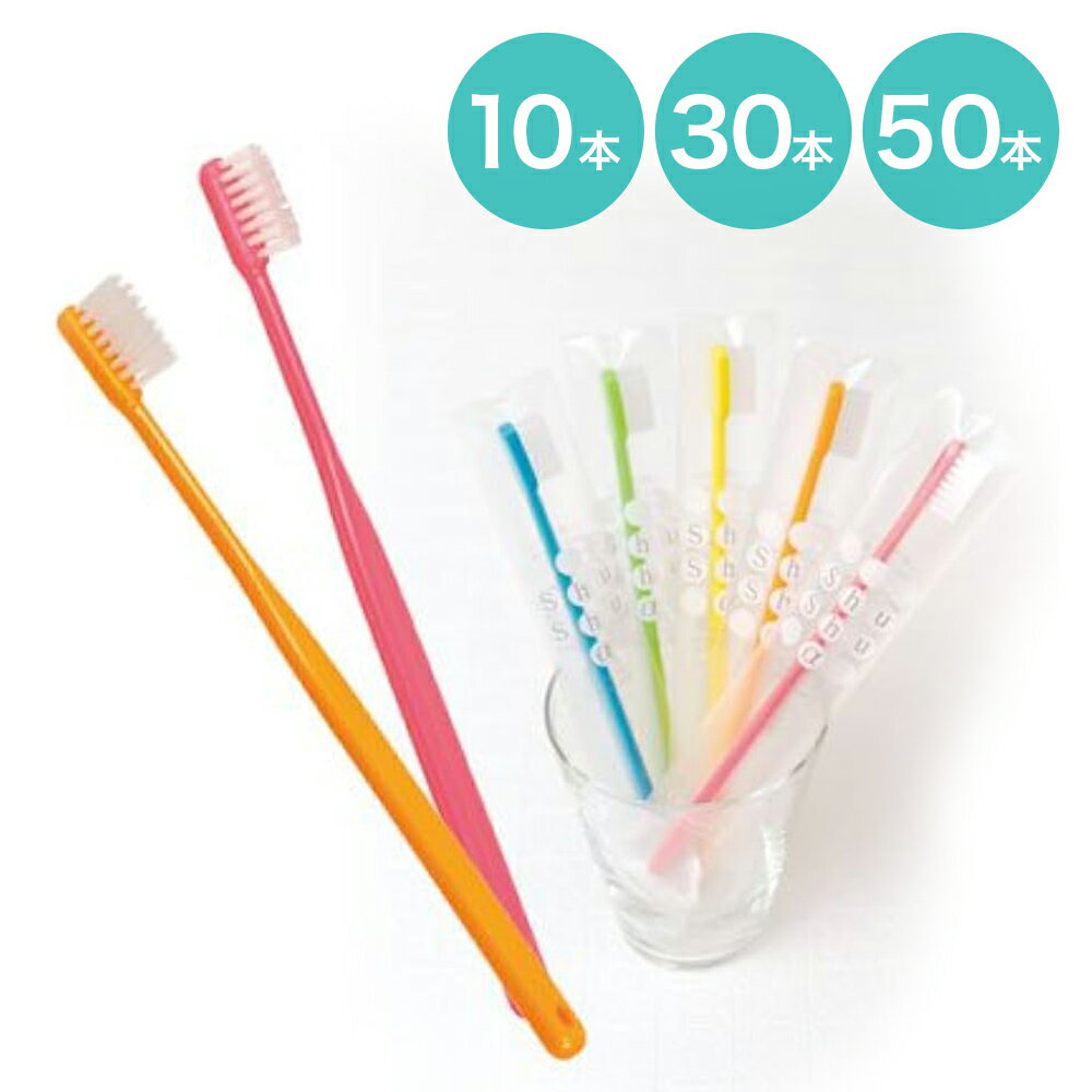 フィード Shu Shu α シュシュ ふつう / やわらかめ 10本 30本 50本｜歯ブラシ 歯磨き オーラルケア 虫歯ケア