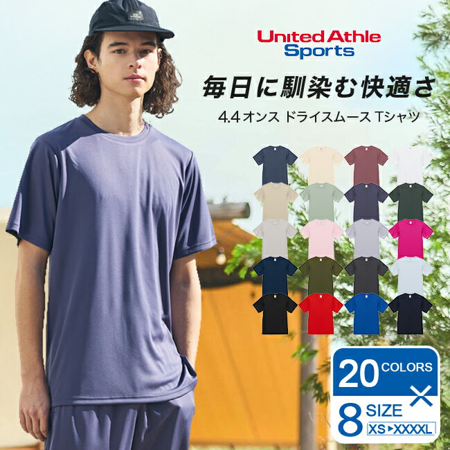 メール便 1枚まで United Athle ユナイテッドアスレ 4.4オンス ドライスムース リサイクルポリエステル 5700-01 Tシャツ メンズ レディ...