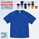 メール便 1枚まで United Athle ユナイテッドアスレ 4.7オンス レギュラー フィット 5300-01 Tシャツ 半袖 メンズ レディース 無地 ...