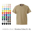 【C】tシャツ 無地 メンズ半袖tシャツ キッズ半袖tシャツ...