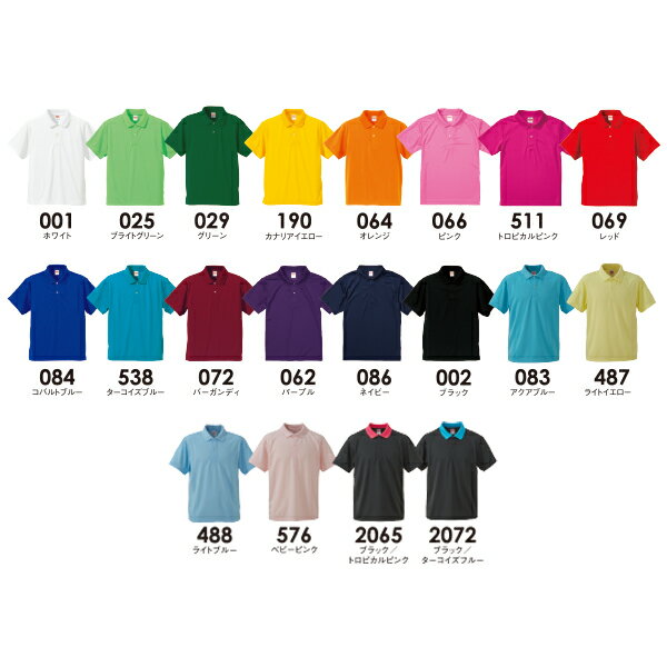 【メール便(1枚まで)】無地 半袖ポロシャツ メンズ レディース XS S M L XL 黒 ブラック ネイビー 白 ホワイト 赤 レッド オレンジ ピンク バーガンディ 黄色 イエロー 緑 グリーン 青 ブルー ターコイズ パープル 紫 5910-01 United Athle 4.1オンス ドライアスレチック (C)