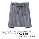 ワークエプロン カフェエプロン 制服 ストライプ 前掛け メンズ レディース F 黒 ブラック 白 ホワイト FK7150 FACE MIX ヒッコリー サロンエプロン (B)