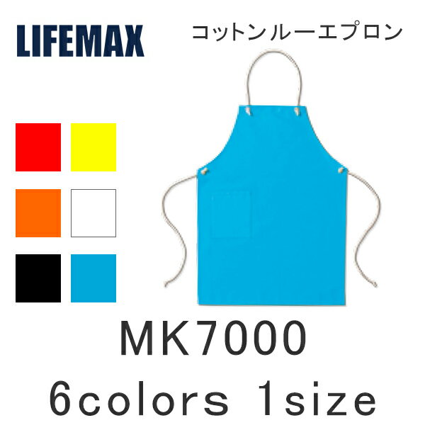 LIFEMAX ユニセックスエプロン