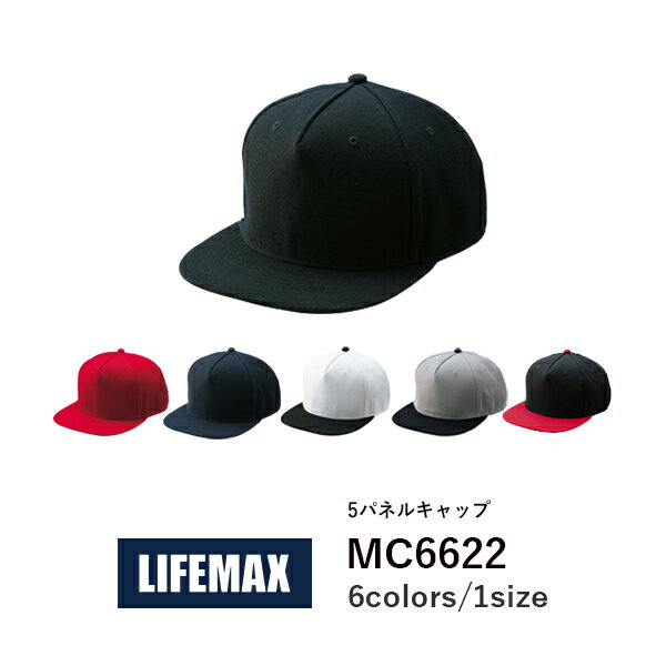 乐天商城 - 【一部在庫限り】【日時指定不可】LIFEMAX 5パネルキャップ MC6622｜メンズ レディース ユニセックス｜無地｜紺 ネイビー 黒 ブラック グレー×ブラック ホワイト×ブラック 全4色｜F (B)