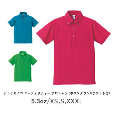 【SALE セール】【UA】 ポロシャツ | 5.6 oz オンス | 無地 | トロピカルピンク ブライトグリーン ターコイズブルー | XS S XXXL