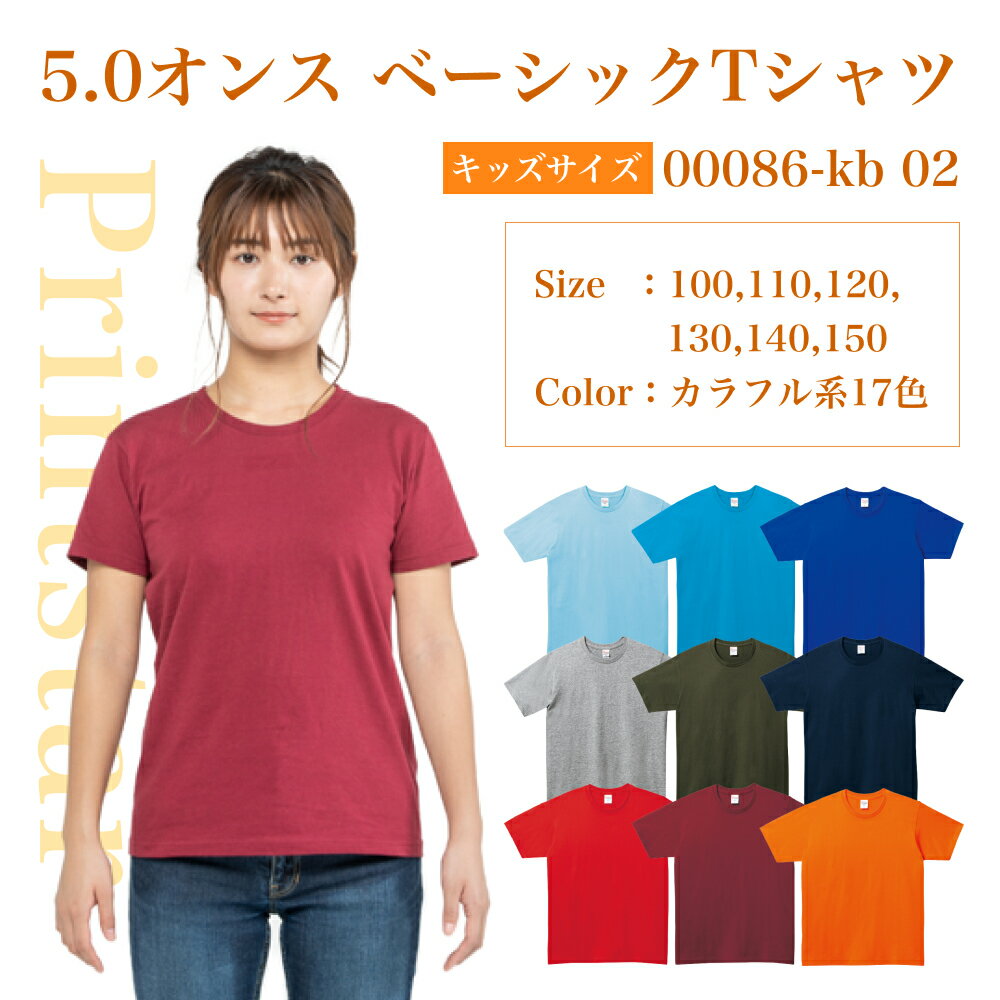 キッズオーバーサイズTシャツ｜大きめがおしゃれ！ポップなダンス練習着のおすすめは？