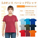 半袖Tシャツ 無地 綿 キッズ 男の子 女の子 子ども 100cm 110cm 120cm 130cm 140cm 150cm ネイビー 赤 レッド オレンジ ピンク バーガンディ 黄色 緑 グリーン 青 00086-DMT Printstar 5.0オンス Tシャツ クルーネック【あす楽(年末年始停止)】or【メール便(〜2枚OK)】